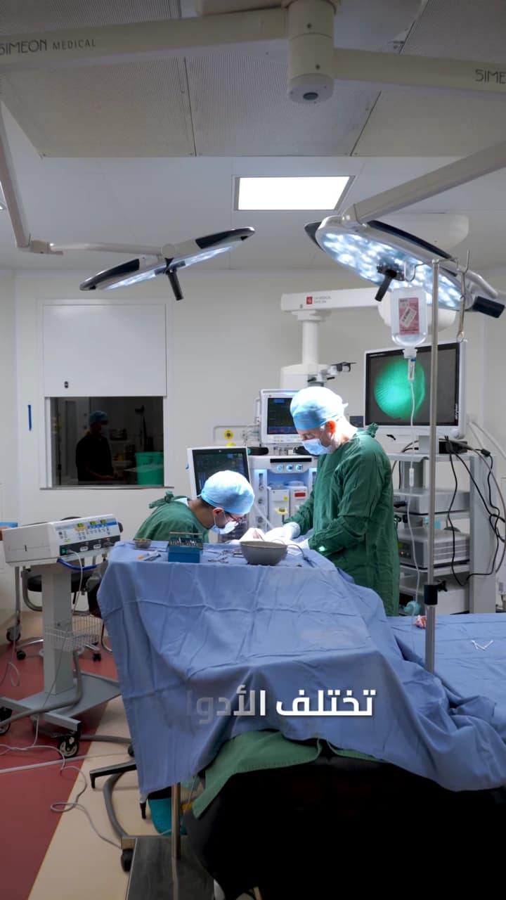 Naila Hospital — Video Content