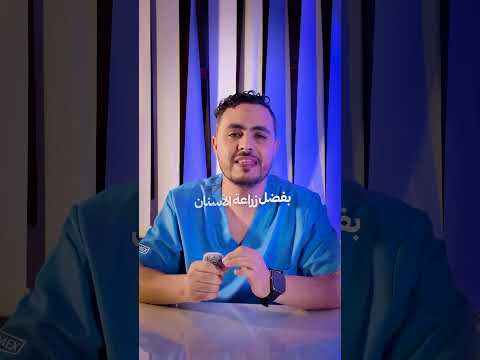 Dentist — Arabic Video Editing